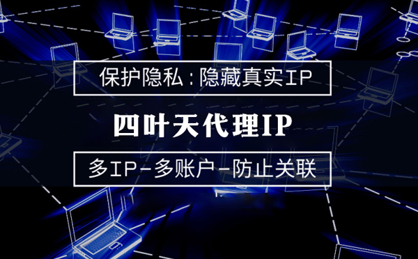 【梅州代理IP】什么是代理ip池？如何提高代理服务器的网速