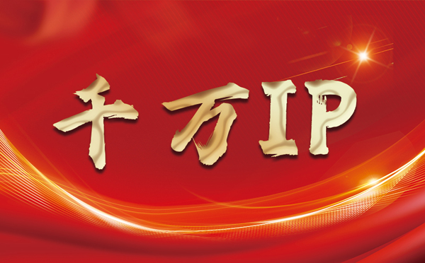 【梅州代理IP】什么是静态IP？静态静态IP都能用来干什么？