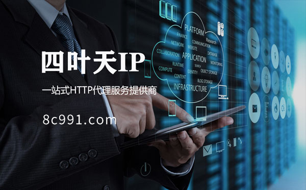 【梅州代理IP】IP地址是什么？更改IP地址会有什么影响？